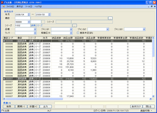 月別伝票集計 画面2